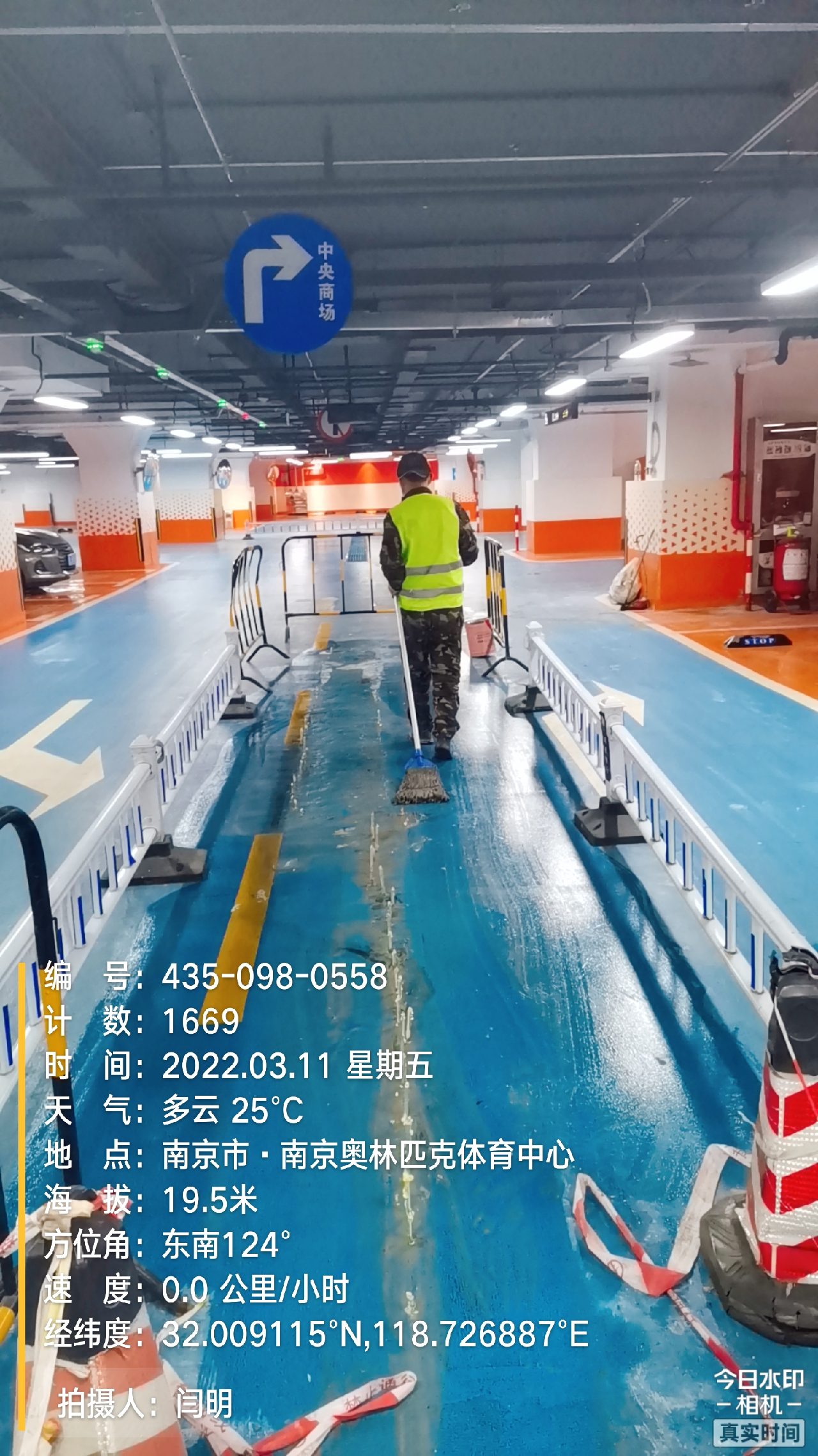 下谷坪土家族乡地下伸缩缝堵漏新技术