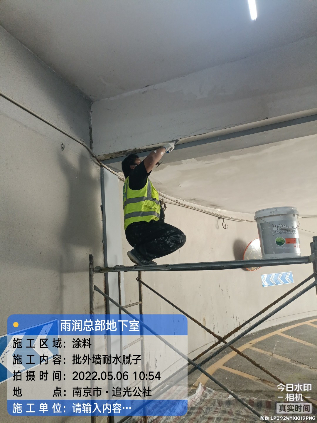 下谷坪土家族乡地下伸缩缝渗水渗漏治理