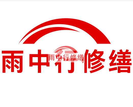 下谷坪土家族乡房屋漏水找专业的防水公司
