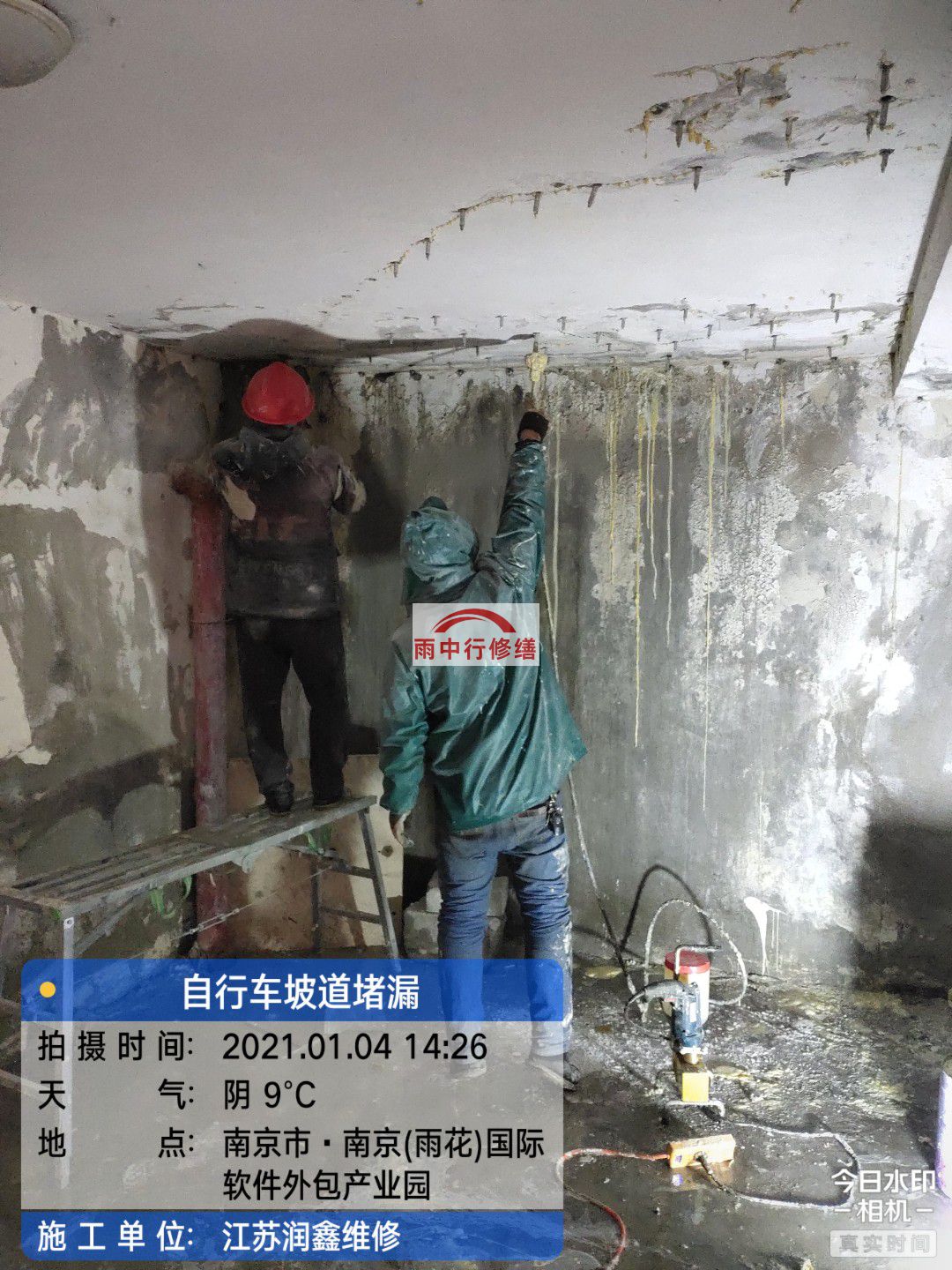 下谷坪土家族乡地下室堵漏