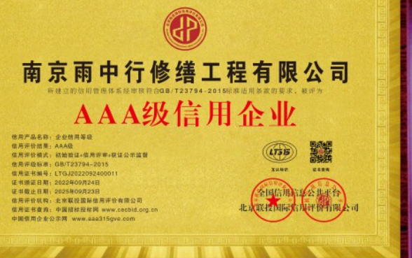 下谷坪土家族乡企业资质认证