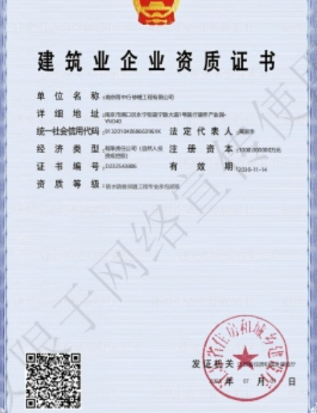 下谷坪土家族乡防水防腐资质证书